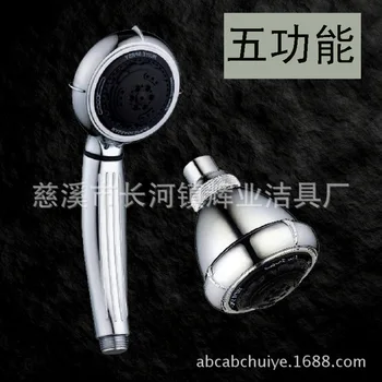 

Huiye New Style Multi-functional Shower Handheld Sprinkler Copper Port Top Nozzle Five-Speed Brazil Lotus Seedpod Nozzle
