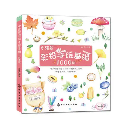 

Xiao Qing XI Color Pencil Painting Book Beauty Sketch Drawing Coloring Book Self-study Tutorial Book For 1000 Example