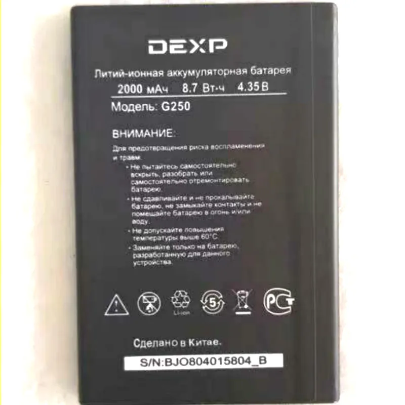 2000 мАч батарея для DEXP G250 батареи мобильного телефона
