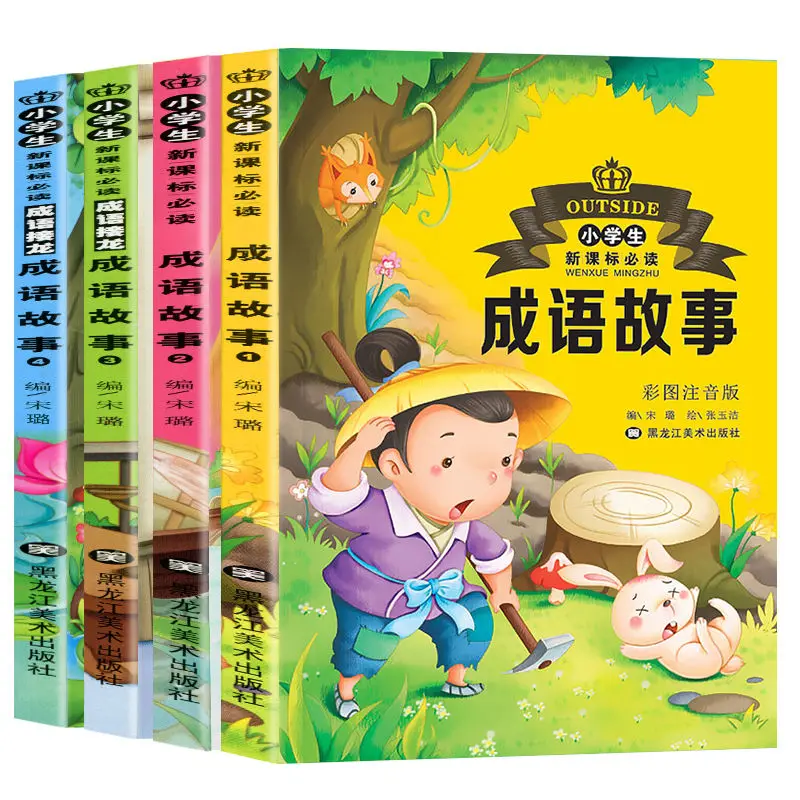 

4 Pieces / Pinyin Chinese Idioms Wisdom Story Enlightenment Puzzle Chinese Children's Books Baby Early Education Picture Book