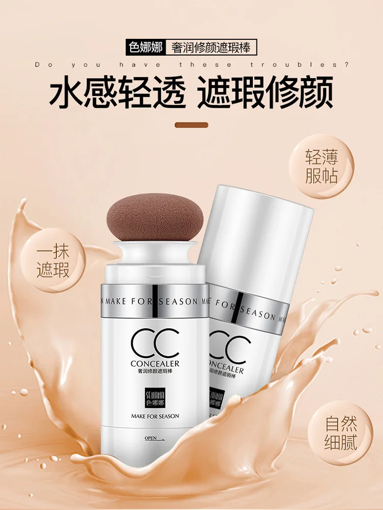 Маскирующий карандаш Make up Foundation BB Cream CC Base Makeup Грибная головка CC bar осветляющая косметика