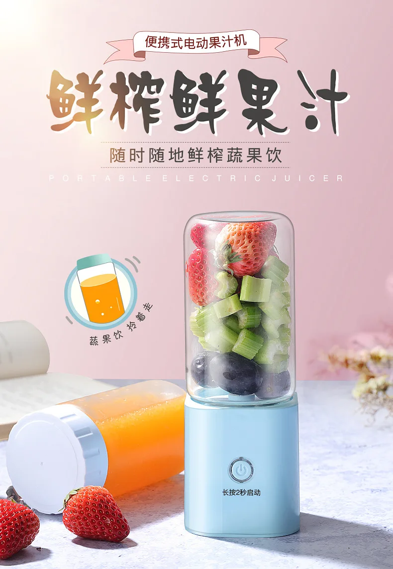 Juice Extractor USB Juice Machine Portable Household Mini Electric Charging Mixer Zhongshan Electrical Appliance Promotional Gif