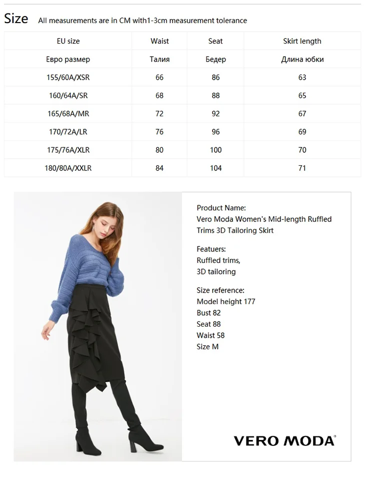 Vero Moda Женская юбка средней длины с оборками | 319116519