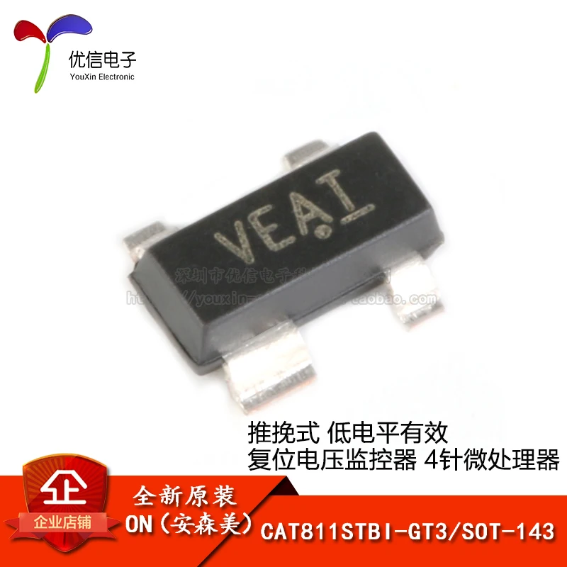100% новый и оригинальный CAT811STBI GT3 SOT 143 4|Запасные части| |