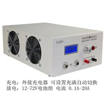 

EBC-B20H 12-72V lead-acid lithium capacity tester Support external charger Discharge instrument 20A