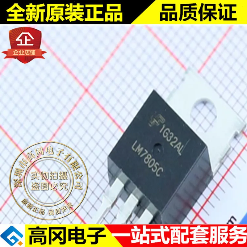5pieces LM7805CT LM7805C TO220 5V 1A | Автомобили и мотоциклы