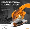Industrial Electric Scissors Handheld Round Blade 110V/220V Cutting Cloth Machine Silent Servo Direct Drive Electric Round Knife 2