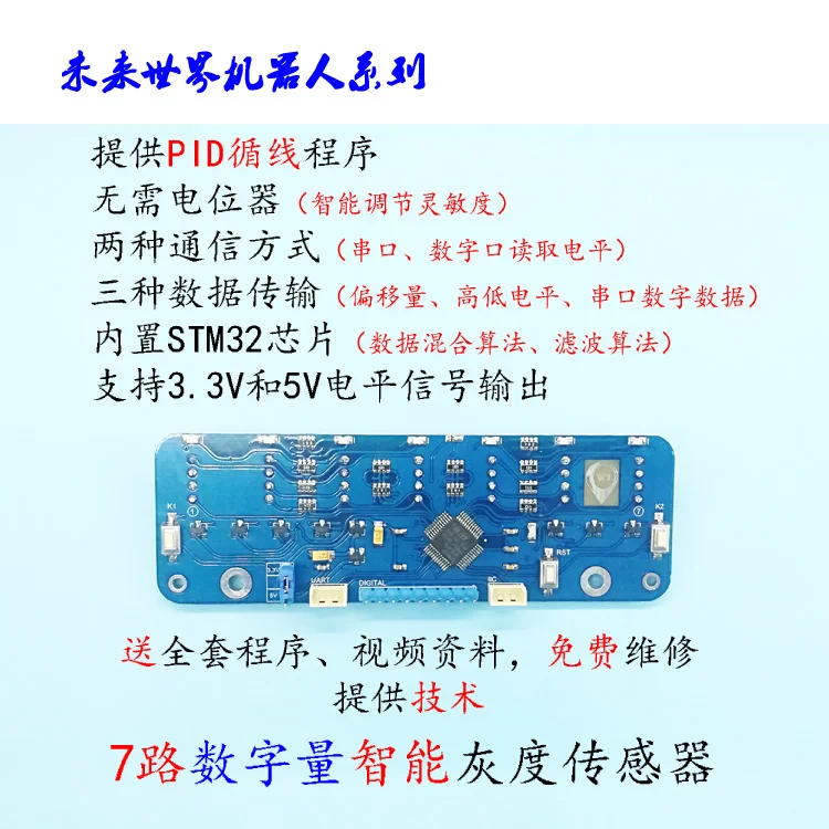 

7-channel Digital Tracking Sensor, Seven Grayscale Patrol Module, Photoelectric Hunt Color Recognition, Game-specific