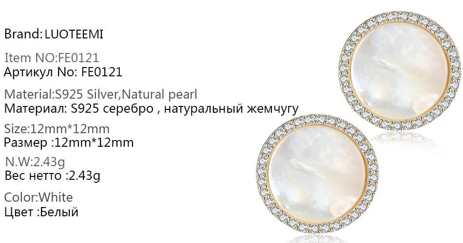 LUOTEEMI, модная новинка, натуральный белый, Круглый, морская раковина, инкрустация, 925 пробы, Серебряный пирсинг, серьги-гвоздики для женщин, девушек, подарок, ювелирное изделие