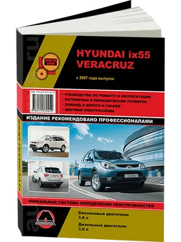 

Book: Hyundai ix55/Veracruz (b, d) with 2007G. Rem., exple., ta., Ser. AP | Monolith
