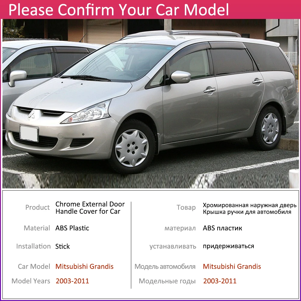 Для Mitsubishi Grandis 2003~ 2011 хромированные дверные ручки крышки наклейки на автомобиль отделка комплект 2004 2005 2006 2007 2008 2009 2010