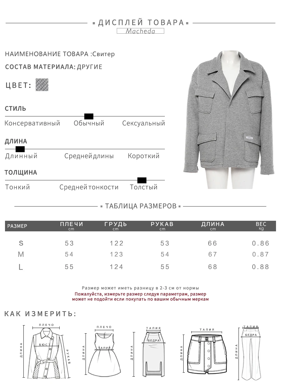 Macheda/осенне-зимнее Свободное пальто для женщин; Повседневная Верхняя одежда с длинными рукавами и отложным воротником; однотонная куртка; женская уличная одежда; Новинка