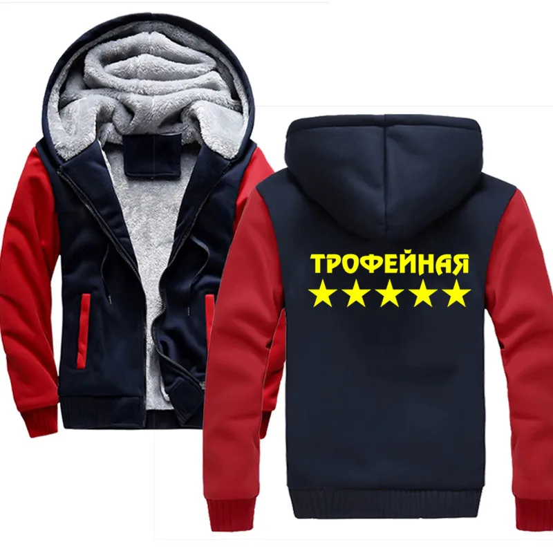 Мужские толстовки с принтом трофей, модная уличная флисовая толстовка с капюшоном, мужская спортивная куртка Харадзюку