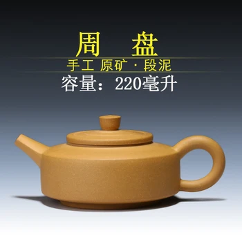 

Yixing original mine purple clay mud handmade flat pot purple sand teapot cup Japanese kungfu teaware set
