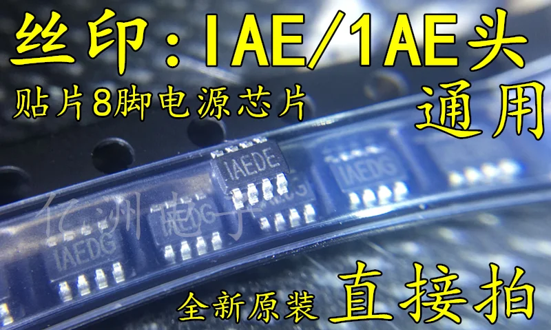 100% новый и оригинальный IAEDF 1AEDE 1AEDF ic8только нужно подтвердить IAE в наличии |