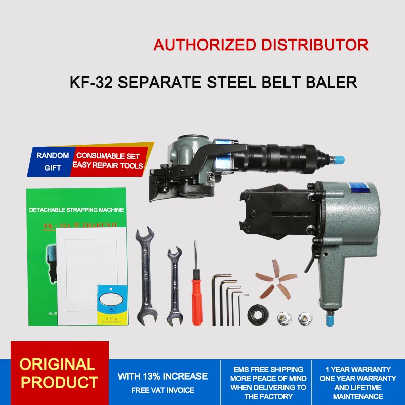 

FK-32A Separate Type Bundling Machine Iron Belt Tensioner Locking Machine Steel Belt Baler Special for Strapping and Packing