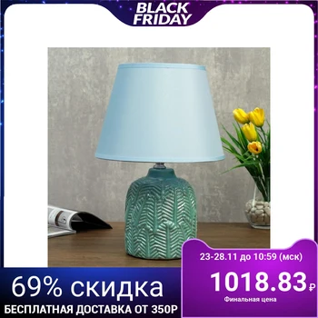 

Table lamp 37524/1 1х40W E14 azure 22х22х32.5 cm 4734843