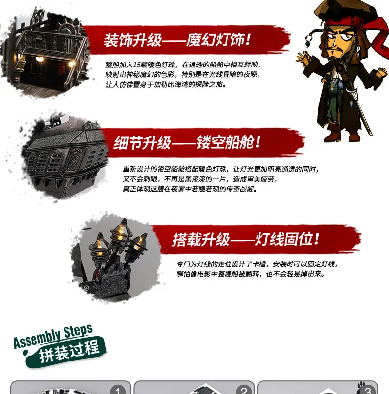 Yongxing Cubicfun светильник черный жемчуг месть лодка детская трехмерная головоломка игрушка высокая трудность собранная Бумажная модель