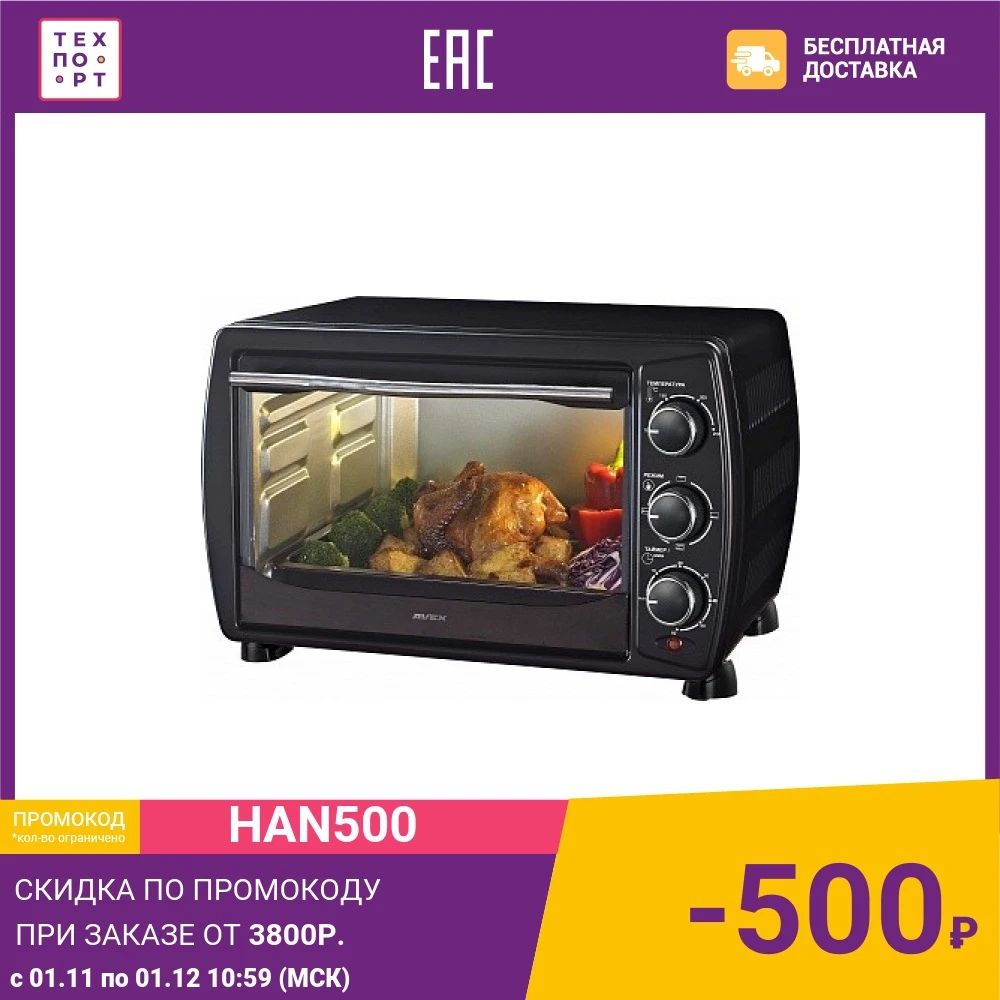 Мини-печь AVEX TR 210 BL | Бытовая техника