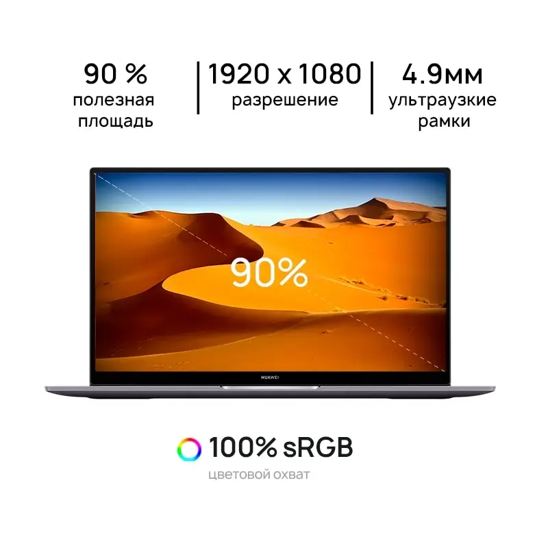 Ноутбук Huawei Matebook D 16 16.1 & quot; IPS | Ryzen 5 4600h | 8 + 512 ГБ SSD | Amd radeon | выиграть 10 | 53011wj