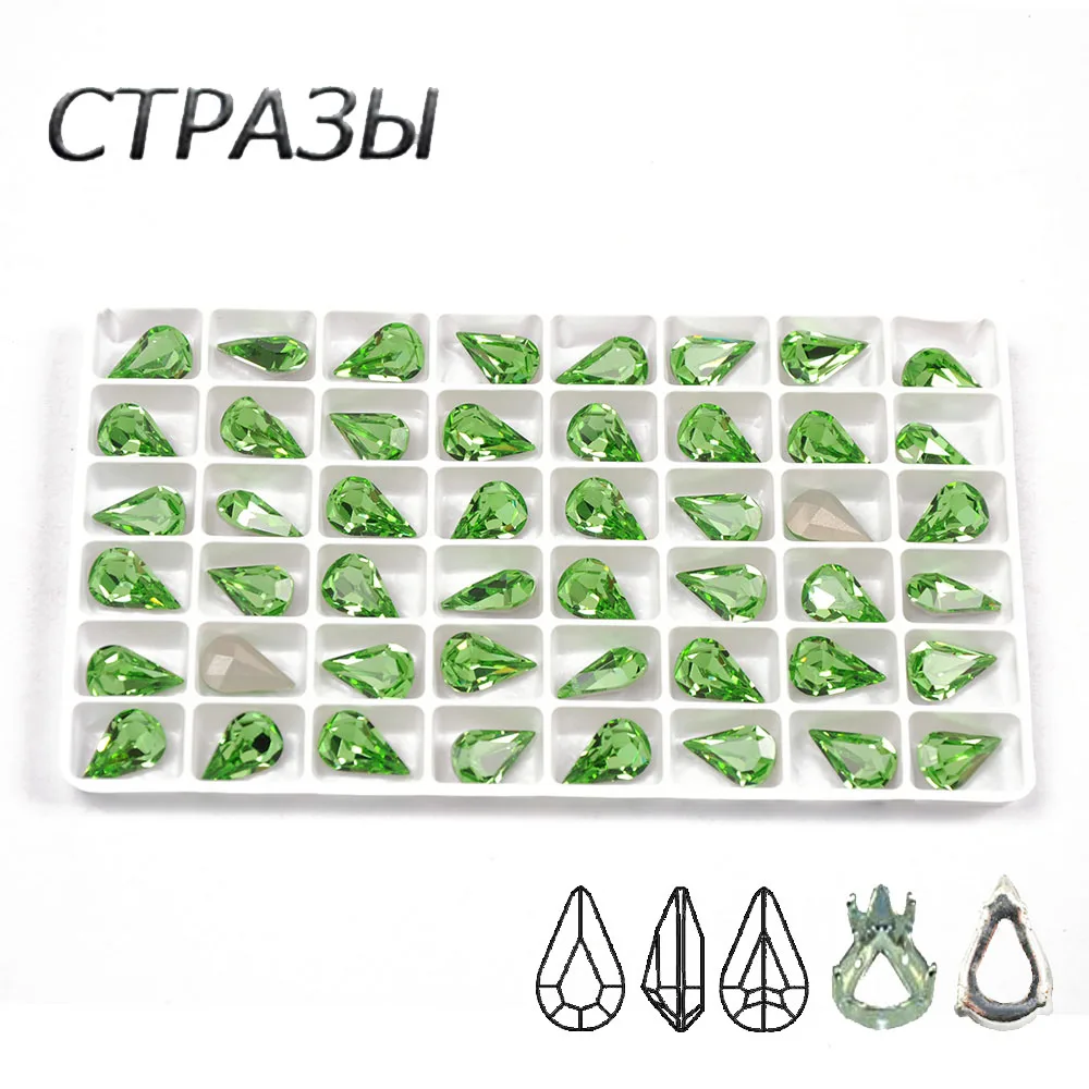 CTPA3bI Кристалл Перидот Цвет пришивать стразы стекло с серебряной Золотой капли