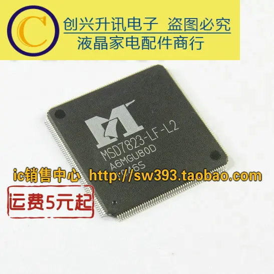 1 шт MSD7823 LF L2 в наличии|Компоненты предохранителей| |