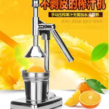 Поперечная граница Горячая оранжевый из нержавеющей стали ручной лимонный сок экстрактор соковыжималка для граната ручного давления цитрусовых сок мачи