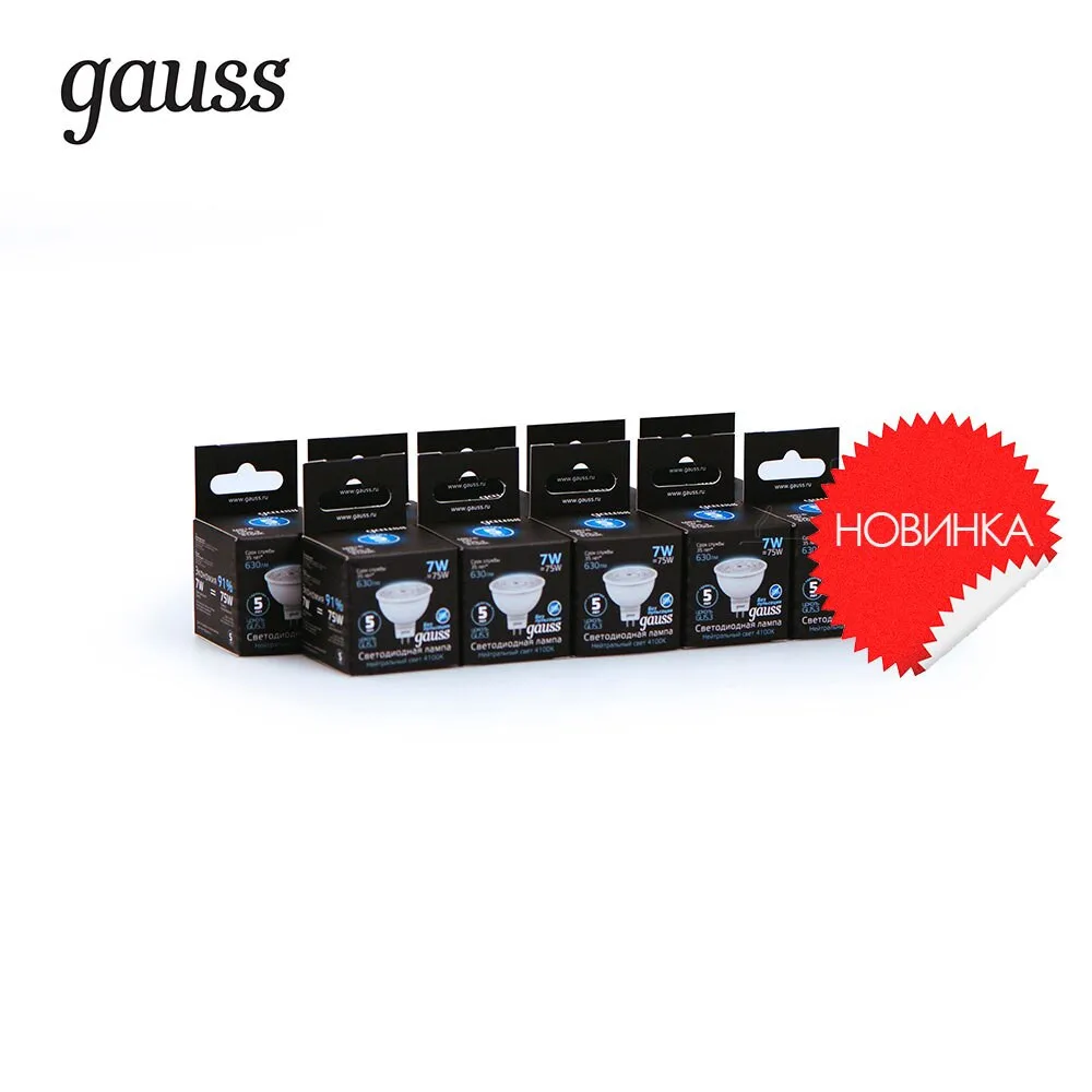 Упаковка ламп GAUSS LED MR16 GU5.3 7W 630lm 4100K 1/10/100, 10 штук, 101505207