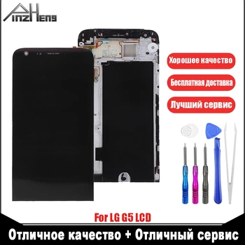 

PINZHENG AAAA Quality LCD Display For LG G5 H850 H860 H840 Screen LCD Display Screen Digitizer Assembly Replacement Free Tools