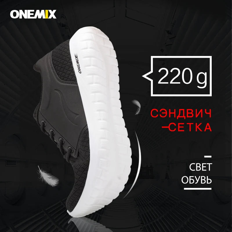 ONEMIX классическая спортивная обувь для мужчин дышащие прогулочные уличные