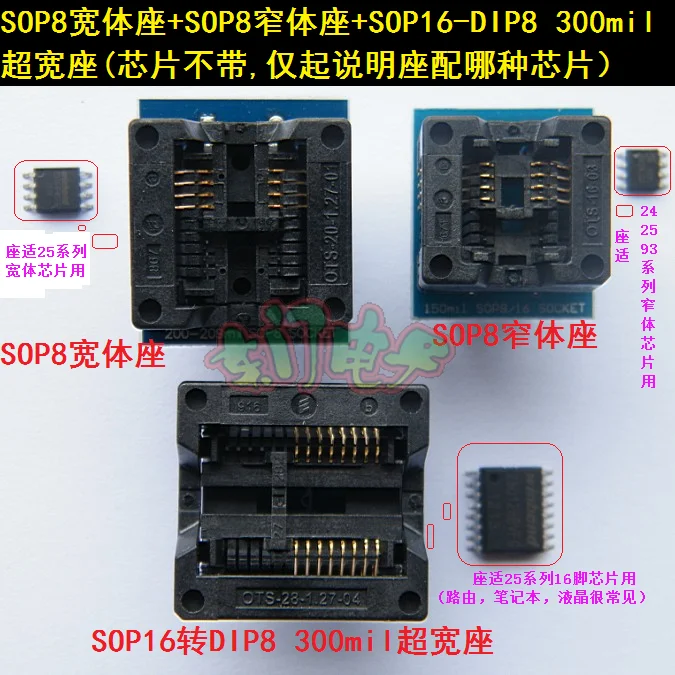 SOP8 SOP16 прыгающая розетка RT809F CH341A TL866 EZP2010 | Лампы и освещение