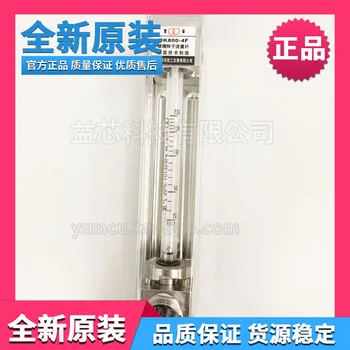 

Changzhou Meter DK800-4F Nitrogen 20-200ml/min glass rotor flow meter bottom in and out