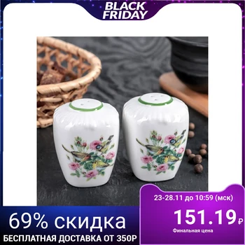 

Set for spices "Singing nightingale", 2 pcs: salt and pepper shaker 130 ml