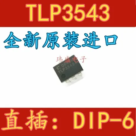 10 шт. TLP3543 DIP6 TLP3543A | Обустройство дома