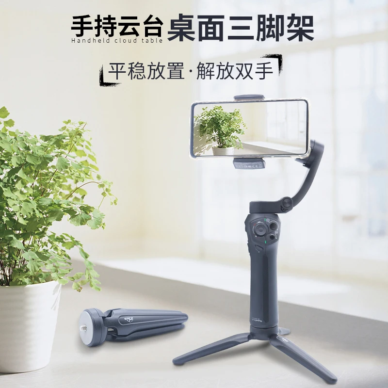 

1/4 inch Screw Tripod Mini Handle Desktop For Handheld Gimbal Snoppa Zhiyun DJI Osmo 2 Funsnap 1/4 thread port for expansion