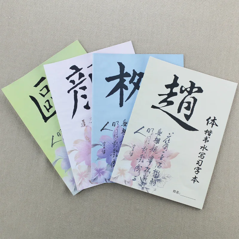 Кисть Copybook Европейский корпус Liu Yan стиль Zhao вода для тела для письма ткань копировальная книга кисть для обучения занятия каллиграфией Note Batc
