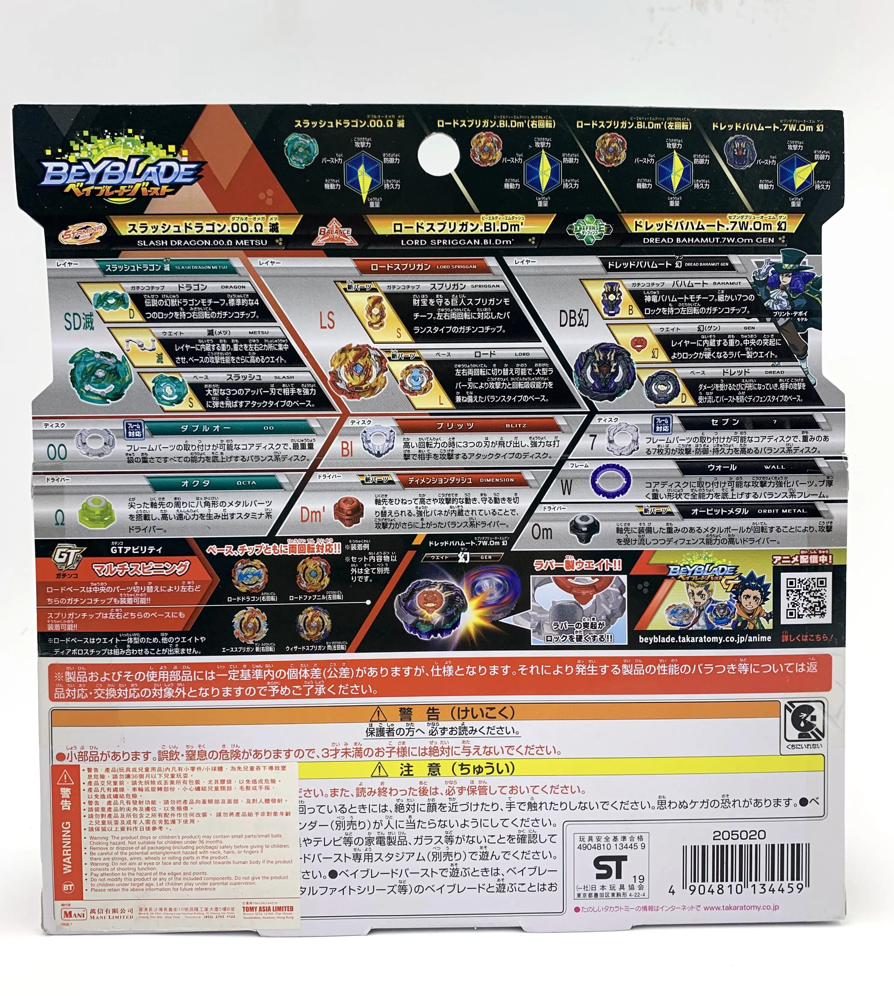 lord spriggan triple booster set