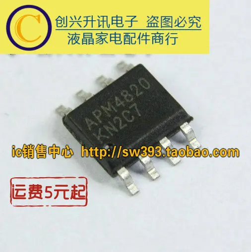 5 предметов в партии, APM4820 лапками углублением SOP-8
