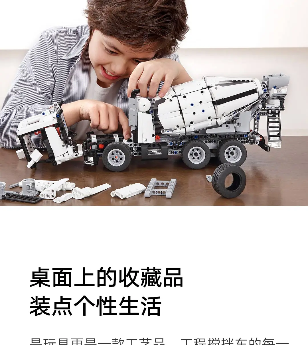 Xiaomi Engineering Mixer высокая имитация формы Модель блок кирпичи игрушка Детские подарки, которые вдохновляют на творчество Пазлы
