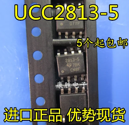 10 шт./лот UCC2813QDR-5Q1 UCC2813D-5 UCC2813DTR-5 2813-5 SOP8