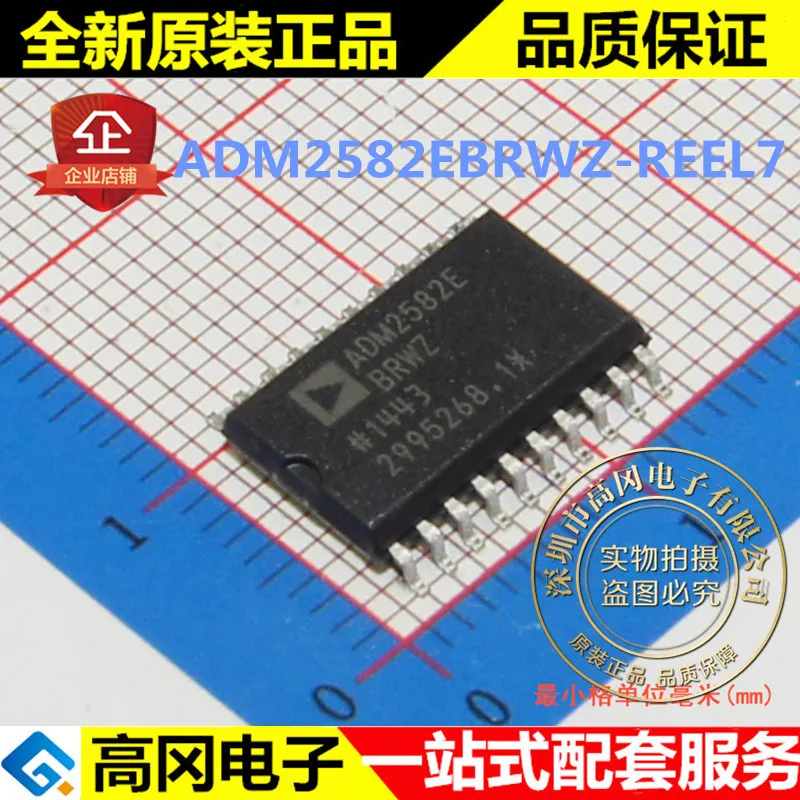 И ADM2582EBRWZ ADM2582E SOP20 RS422 RS485 высокое качество./