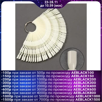 

The palette for nail polish on the ring, 50 pcs of 3 nails, ivory