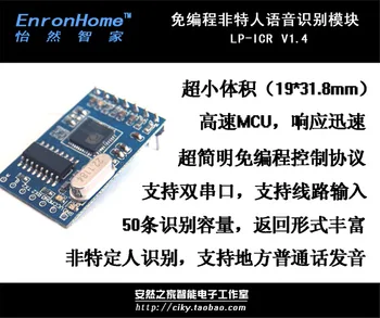 

Non-specific Serial Voice Recognition Module LD3320 Free Programming Version 1.4