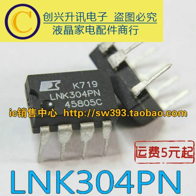 Оригинальный LNK304PN LNK304PG DIP-7 в наличии | Электронные компоненты и принадлежности