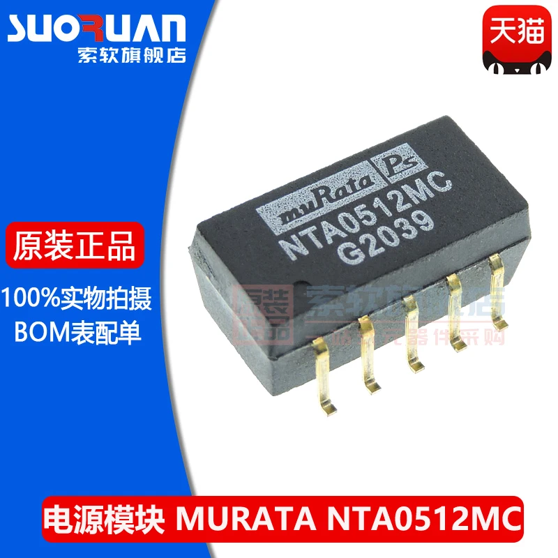 

Бесплатная доставка NTA0512MC MURATA SMD-18 10 шт.