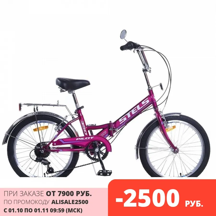 Велосипед Stels 20&quot Pilot 350 (LU086912) | Спорт и развлечения