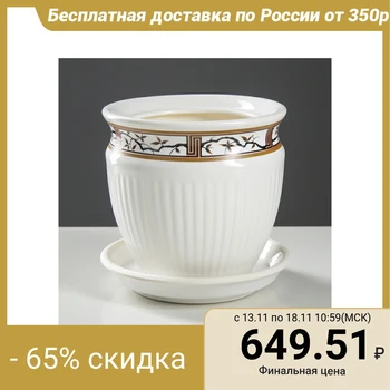 

Flowerpot "Antica" white, 1 l