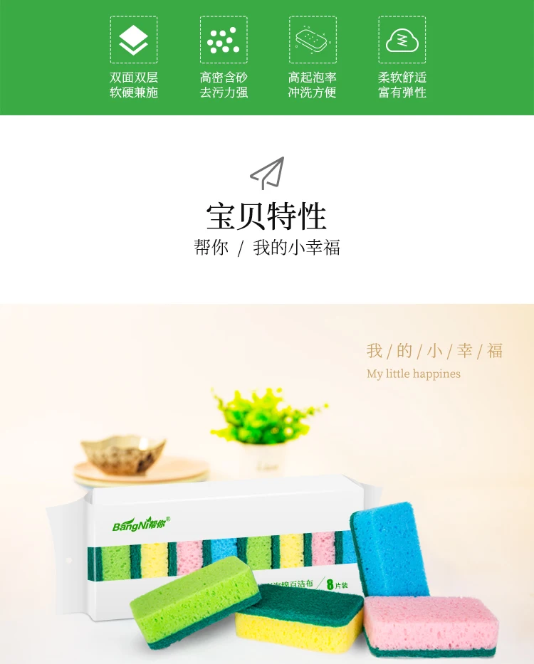 Help You Manufacturers Direct Selling Kitchen Wash Dishes Spong Mop Scouring Pad Sponge Oil-free qu wu shua hai zao mian Sponge
