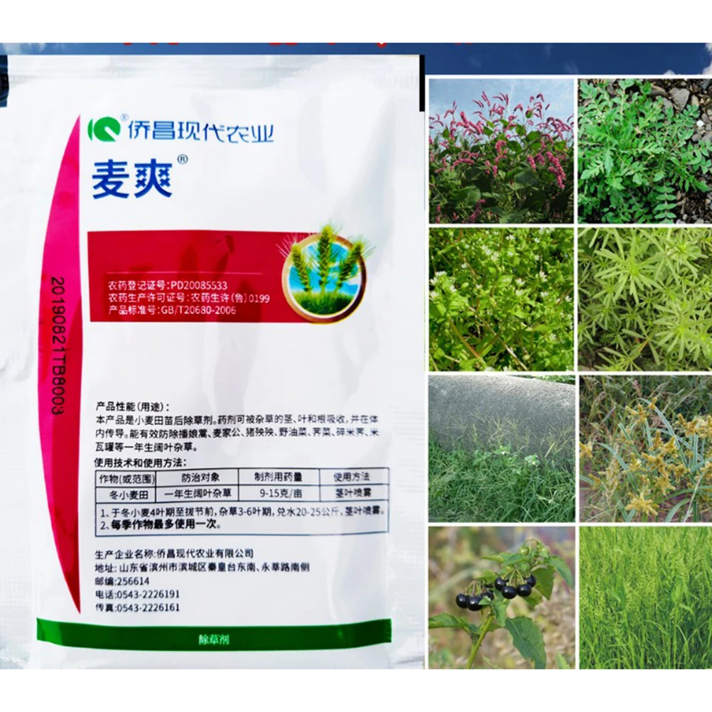 10g/bag Tribenuron Methyl Bensulfuron Herbicide Selectivity Systemic Type Remove Weed Kill Grass Spray Weedkiller Farm Goods