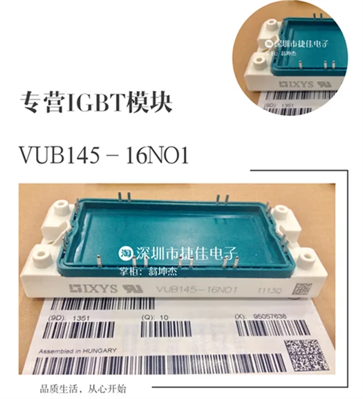 VUB145-16NO1 VUB145-16N01 VUB116-16NO1 VUB145-16NOXT